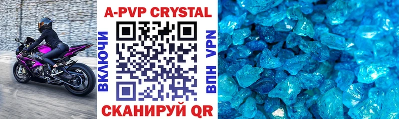 Alfa_PVP кристаллы  Перевоз 