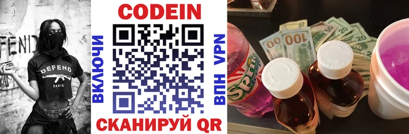 Кодеин Purple Drank  Перевоз 