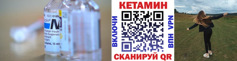Кетамин VHQ купить закладку Перевоз