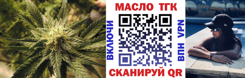 Дистиллят ТГК THC oil кракен как зайти Перевоз